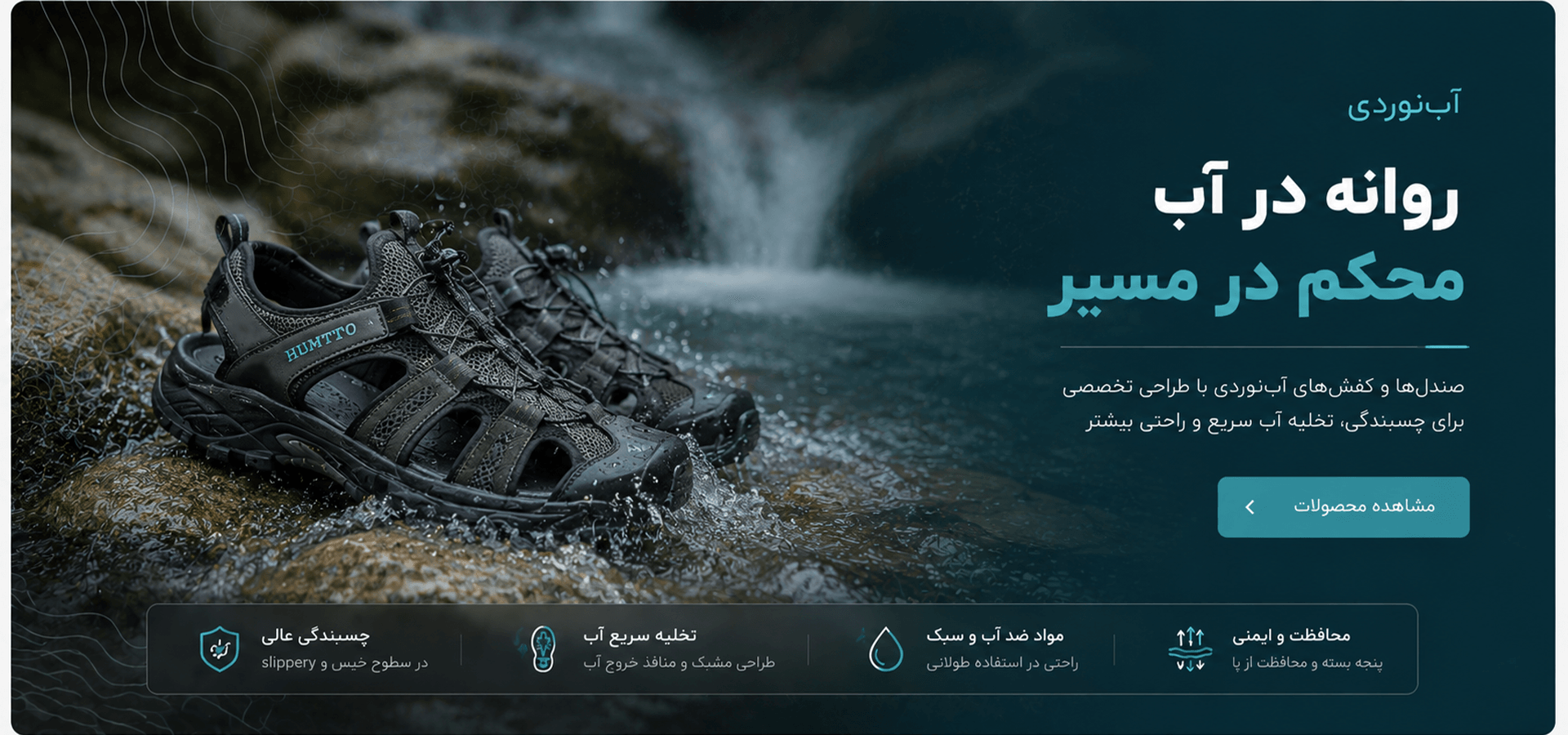 صندل آب نوردی