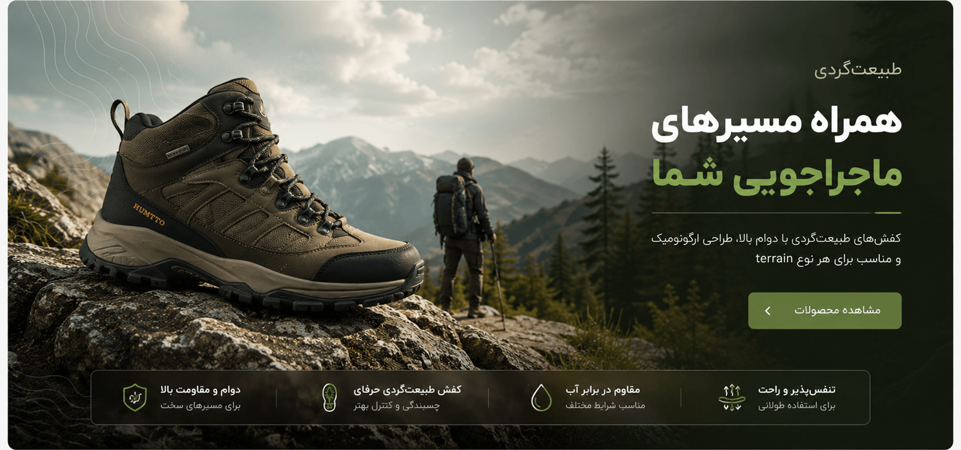 کفش طبیعت گردی مردانه